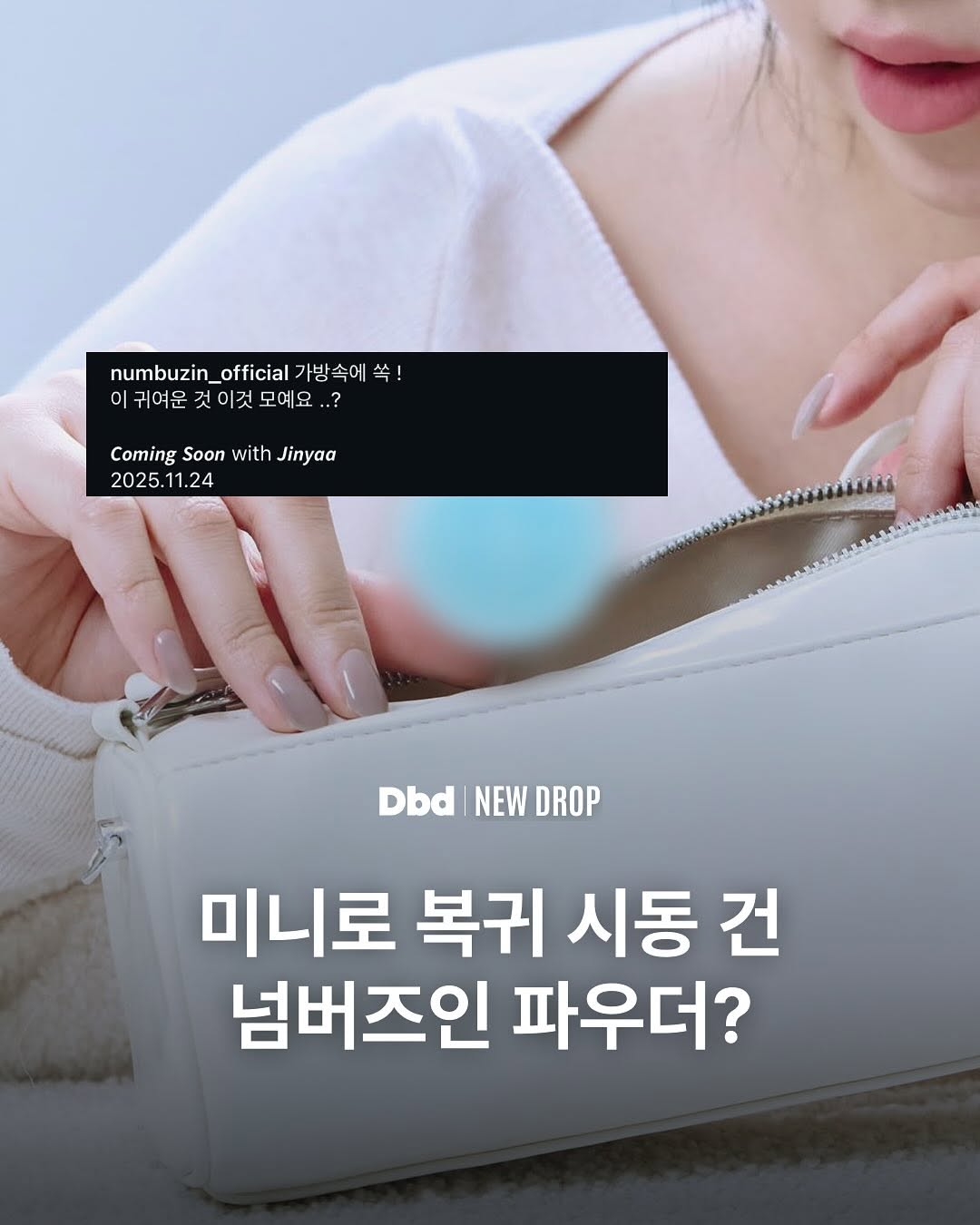@dailybeauty.drop이 올린 지냐 Jɪɴʏᴀᴀ 태그 게시물