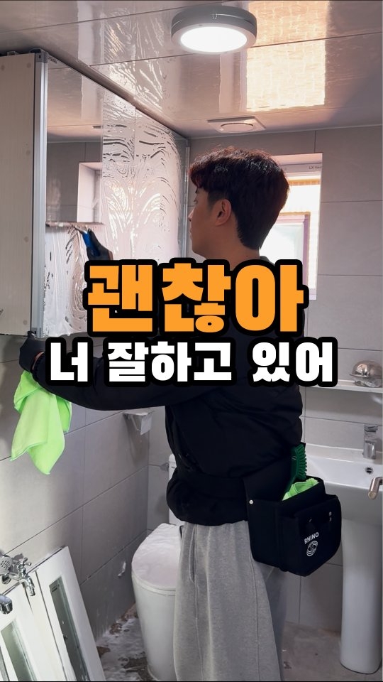 @enjoy_of_cleaning이 올린 유니클린텍 태그 게시물