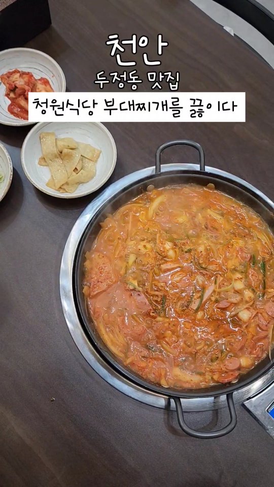@94deogi이 올린 청원식당 태그 게시물