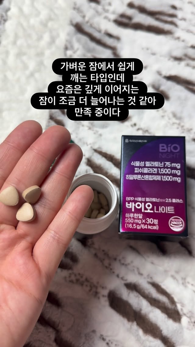 @min_update이 올린 바이오파파 태그 게시물