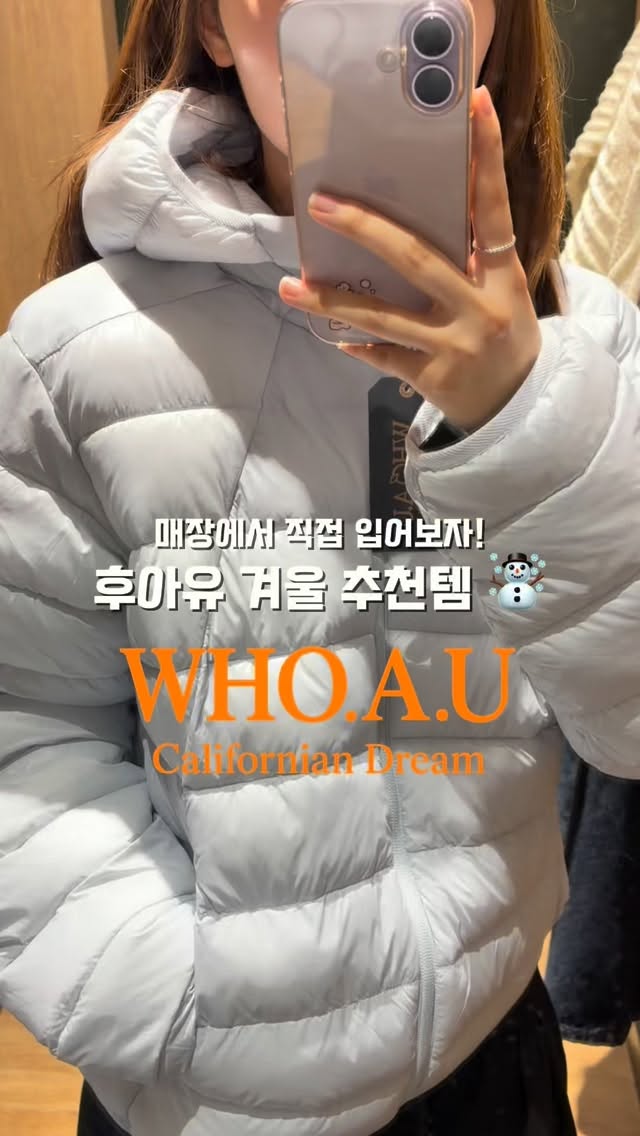 @seoyeon_913이 올린 후아유 데일리룩 태그 게시물