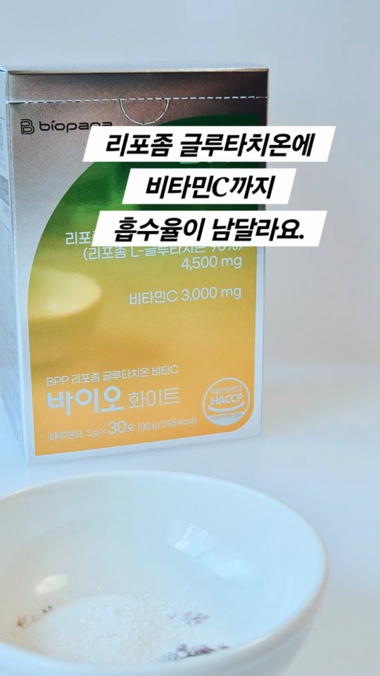 @happiness01000이 올린 바이오파파 태그 게시물
