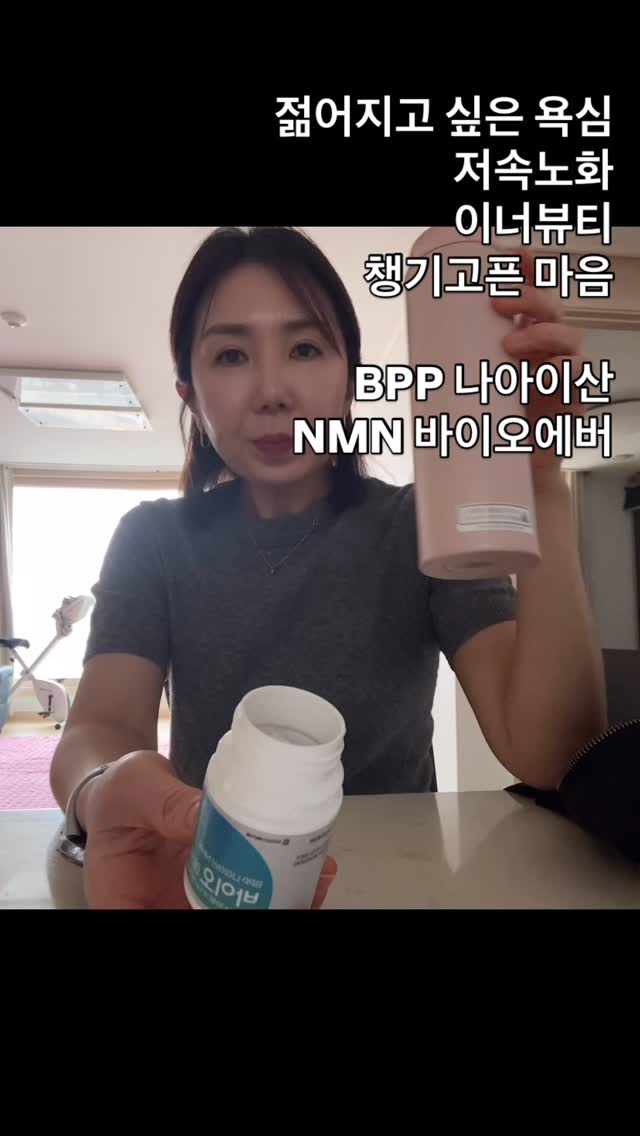@amytiffany1008이 올린 바이오파파 태그 게시물