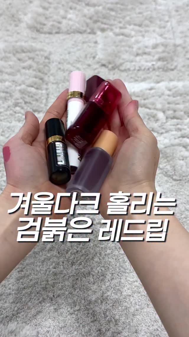 @beryoung0_0이 올린 레브론 프로페셔널 태그 게시물