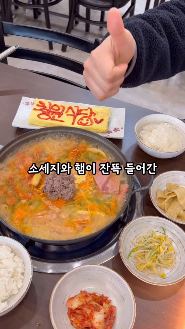 @angu_pickk이 올린 청원식당 태그 게시물