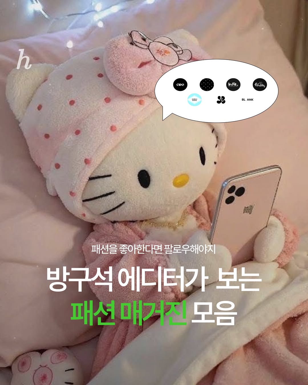 @hype.campus이 올린 도트 매거진 태그 게시물