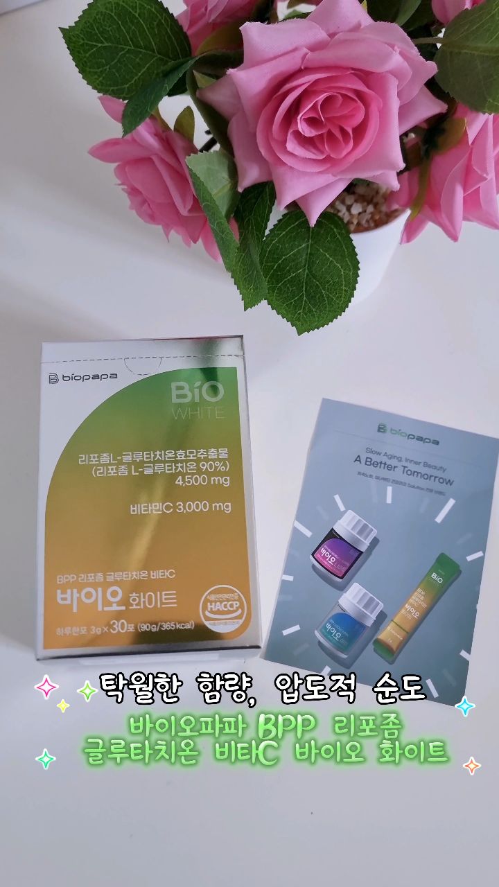 @seyeon5582이 올린 바이오파파 태그 게시물