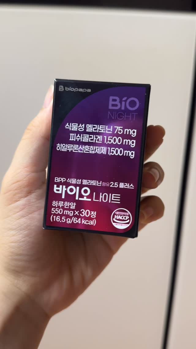 @jieun0706_이 올린 바이오파파 태그 게시물