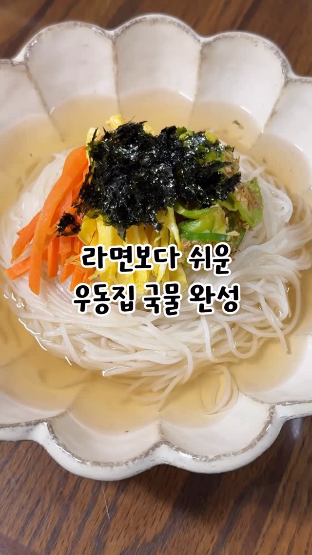 @orosi_kitchen_이 올린 청수식품 태그 게시물
