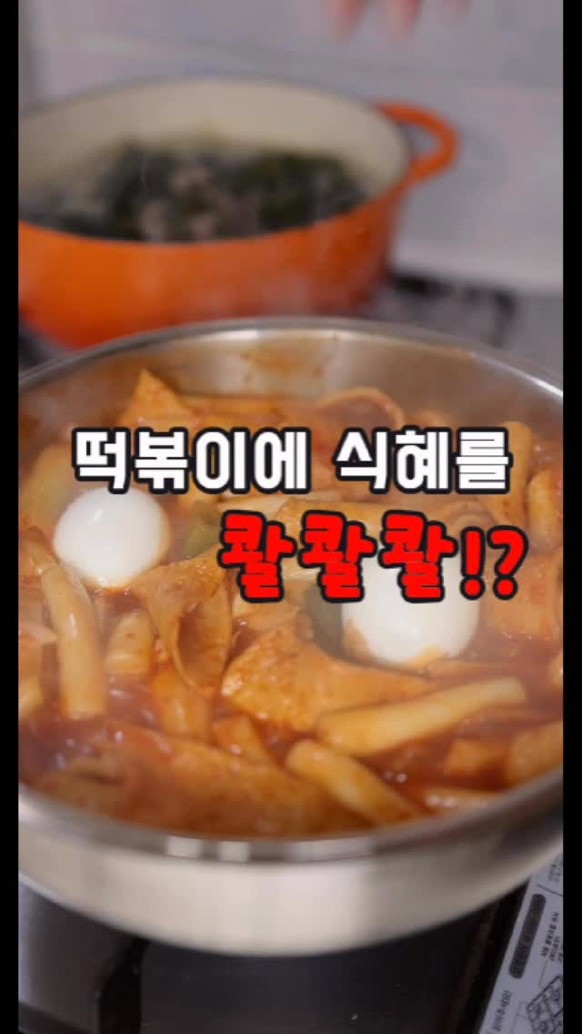 @hunicook이 올린 연서네두부집 태그 게시물