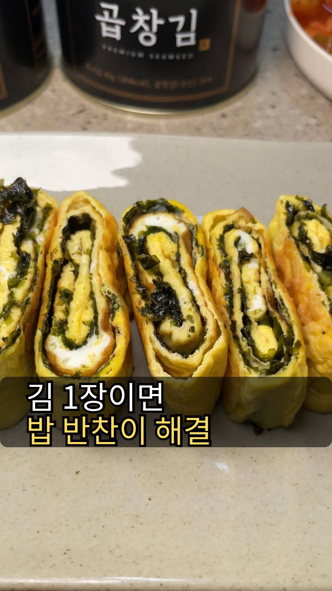 @foodme.ee이 올린 곱창김 전문 서천명품김 태그 게시물