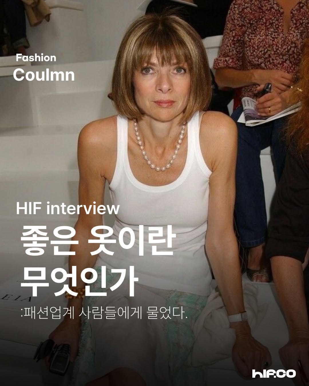 @hif.community이 올린 BLANKOF 태그 게시물