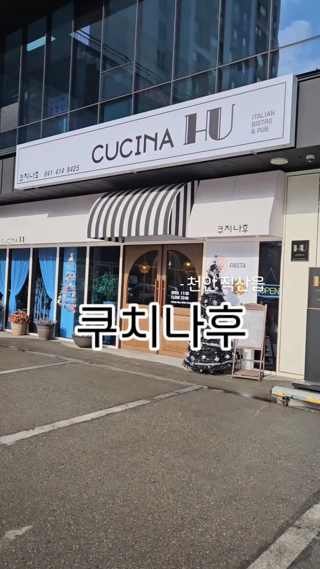 @chu486x이 올린 천안 쿠치나후 태그 게시물
