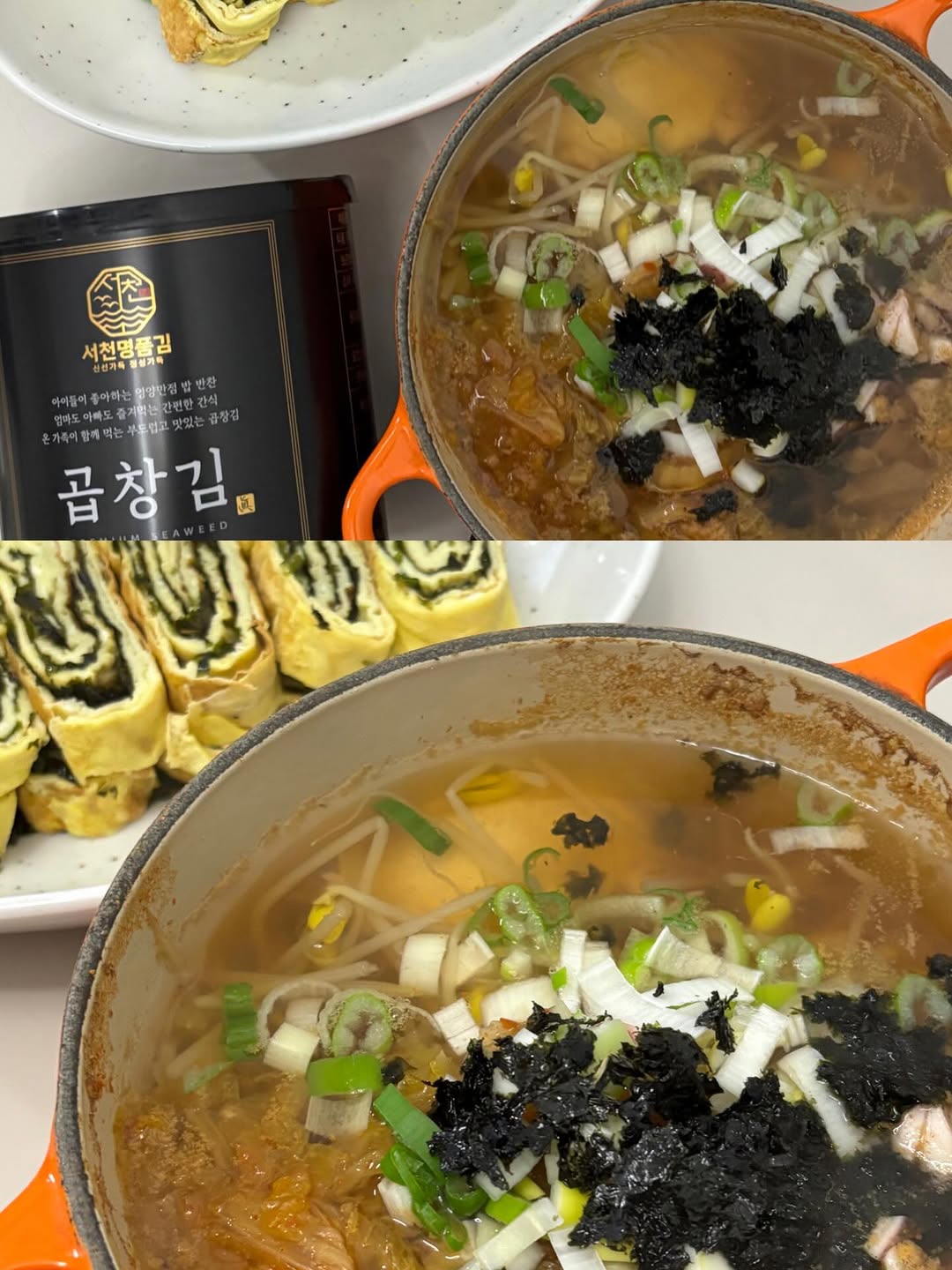 @yamyam.go_od이 올린 곱창김 전문 서천명품김 태그 게시물