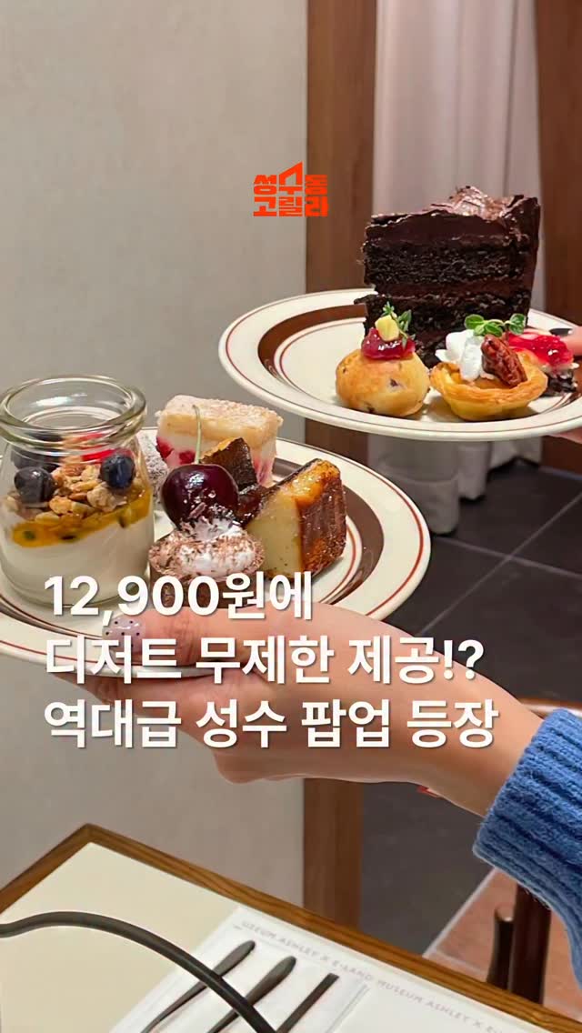@seongsudong_gorilla이 올린 이랜드뮤지엄 태그 게시물