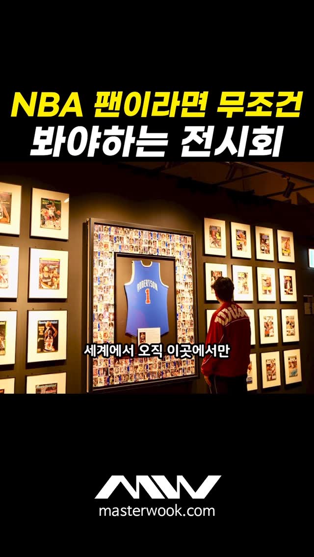 @masterwook_이 올린 이랜드뮤지엄 태그 게시물