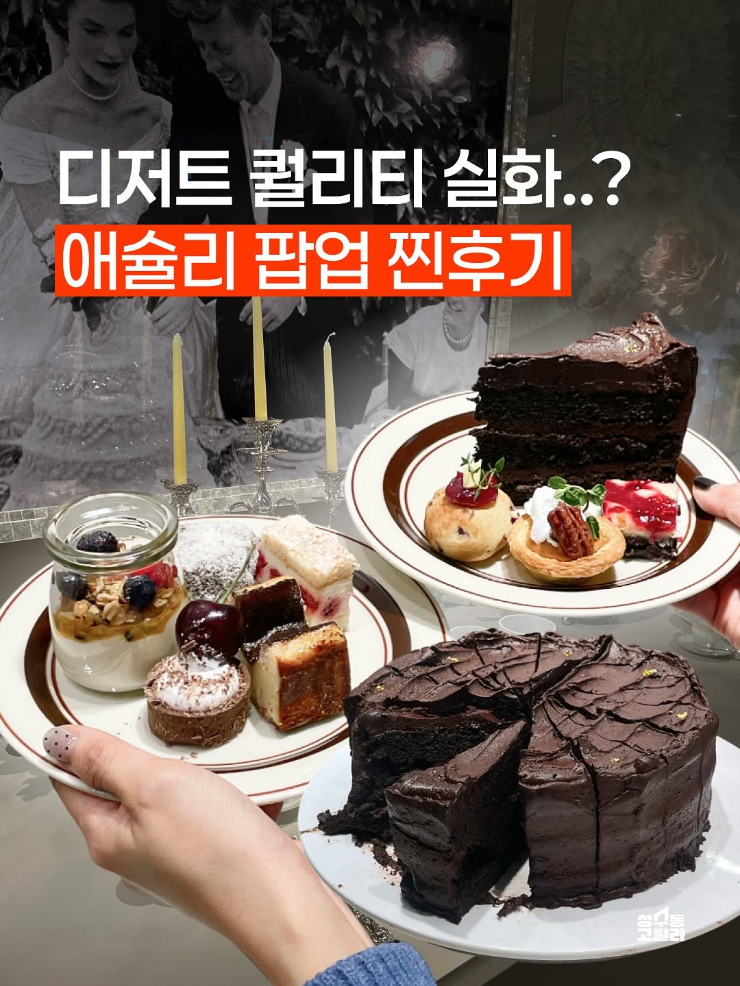 @seongsudong_gorilla이 올린 이랜드뮤지엄 태그 게시물
