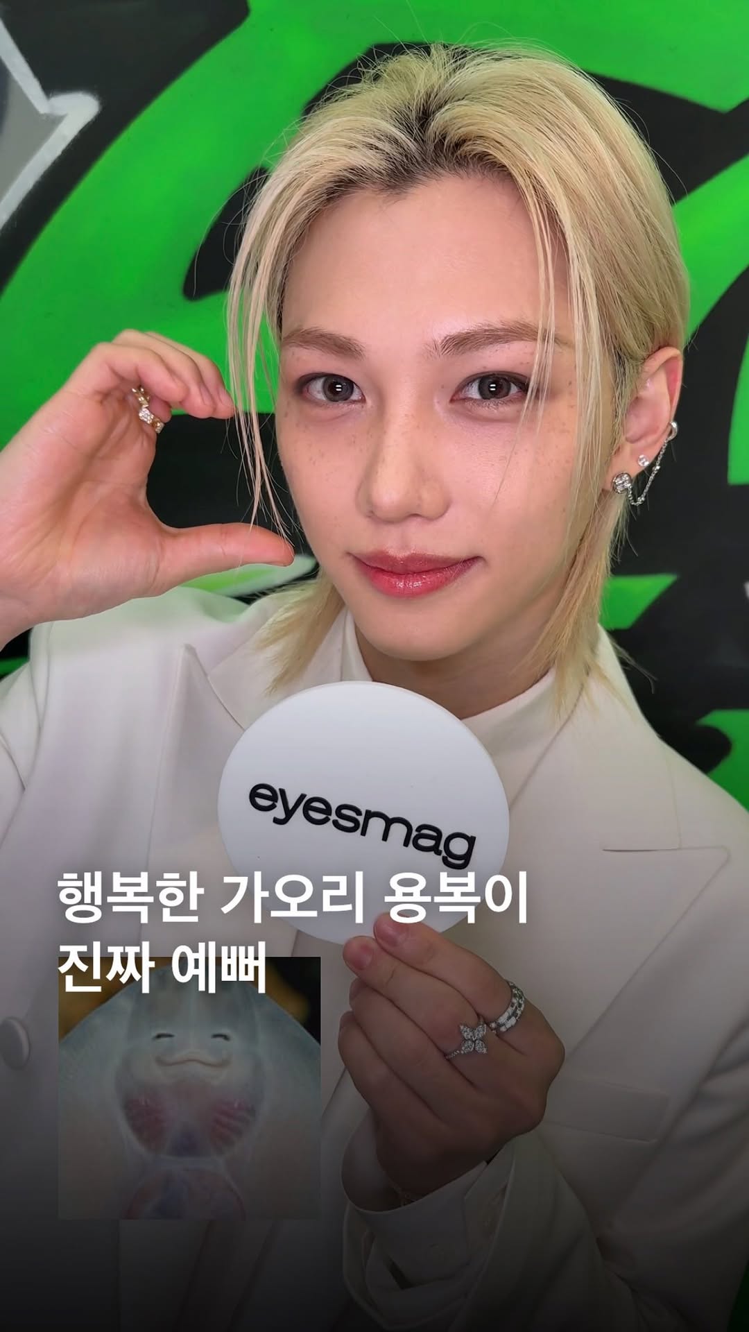 @eyesmag이 올린 네이버 태그 게시물