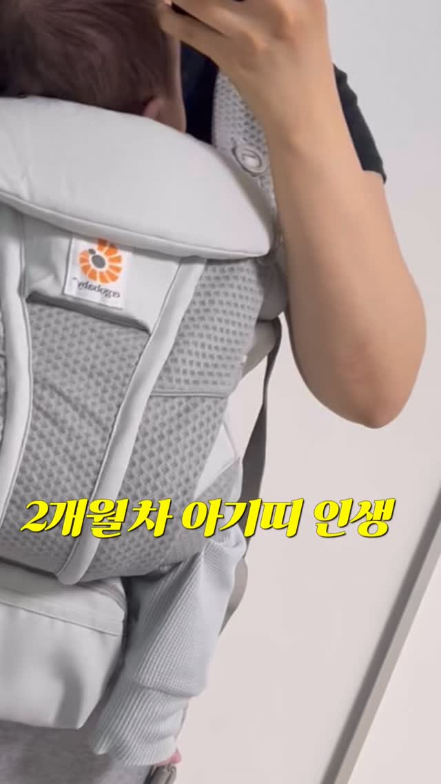 @tyra_yang1121이 올린 에르고베이비 태그 게시물