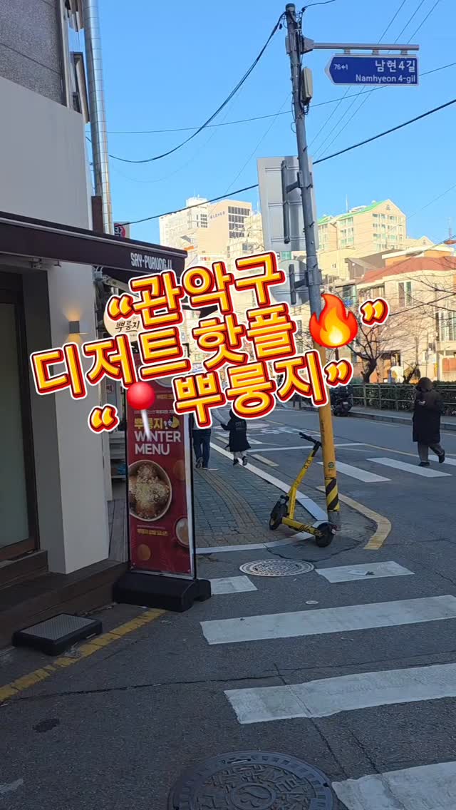 @david_hongsm이 올린 뿌룽지 태그 게시물
