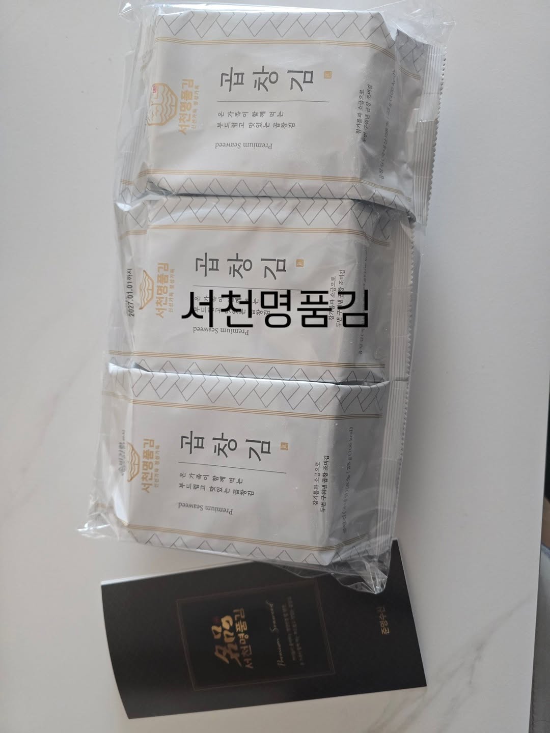 @suengsuen이 올린 곱창김 전문 서천명품김 태그 게시물