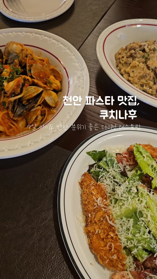 @sol.k.k이 올린 천안 쿠치나후 태그 게시물
