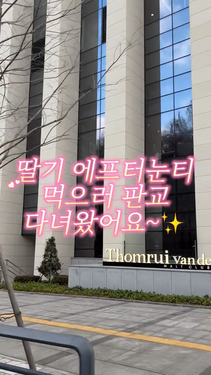 @happs.sal이 올린 더블트리 바이 힐튼 서울 판교 태그 게시물