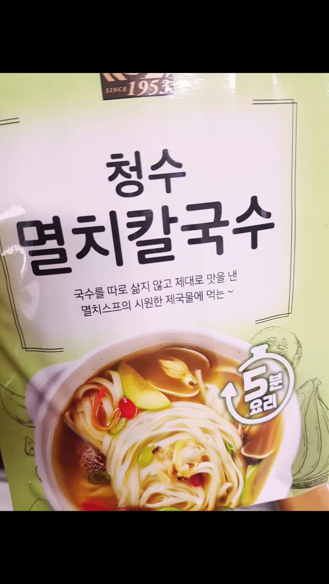 @soh.3192이 올린 청수식품 태그 게시물