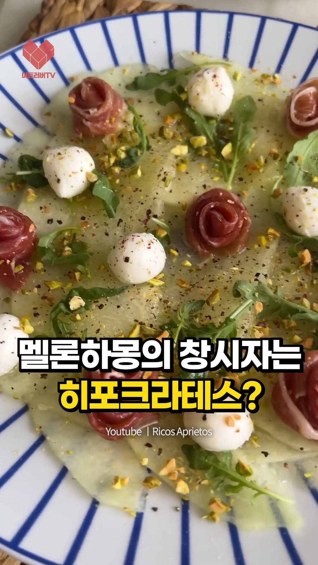 @meatlovernews이 올린 케이미트 태그 게시물