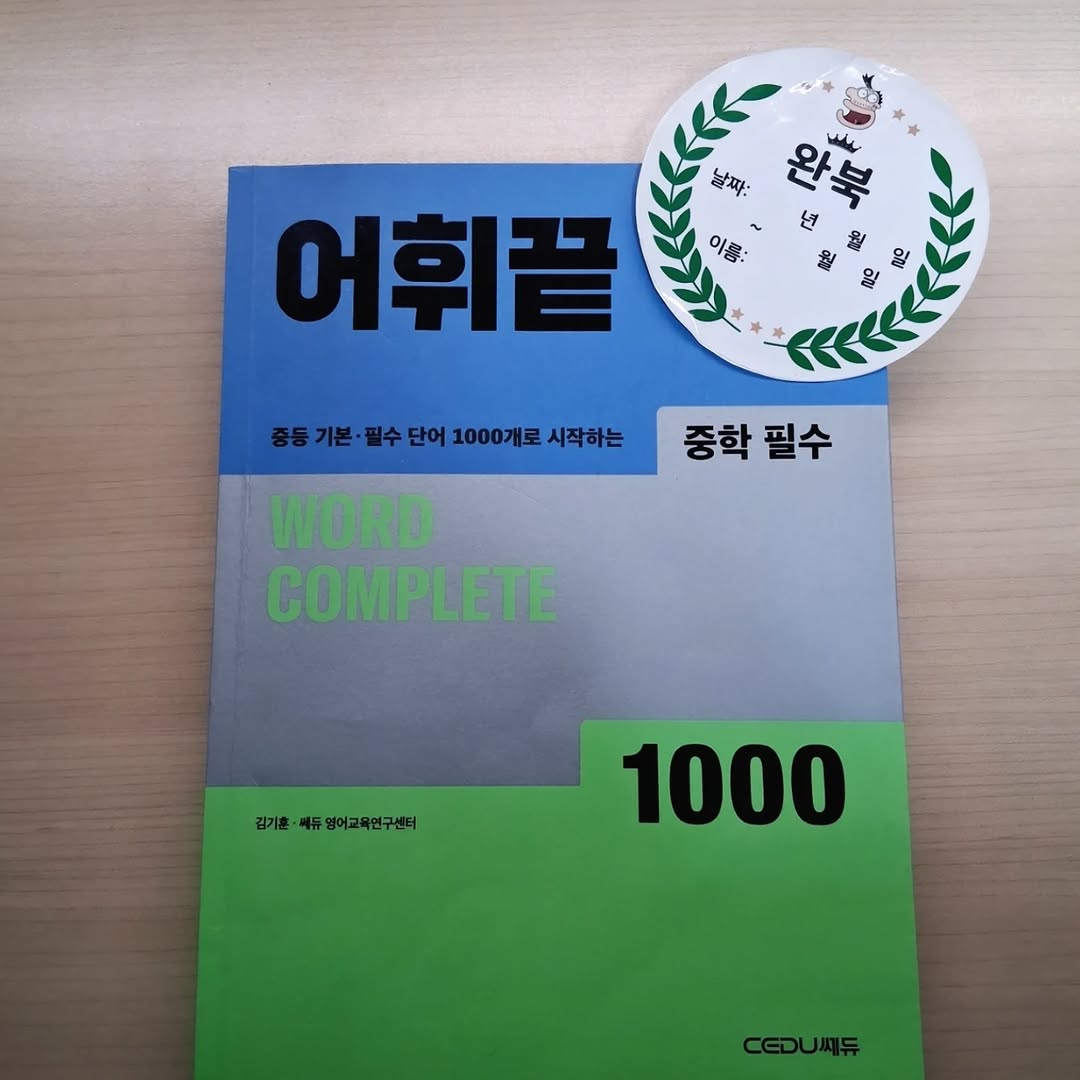 @agatha_1703이 올린 쎄듀던트 태그 게시물