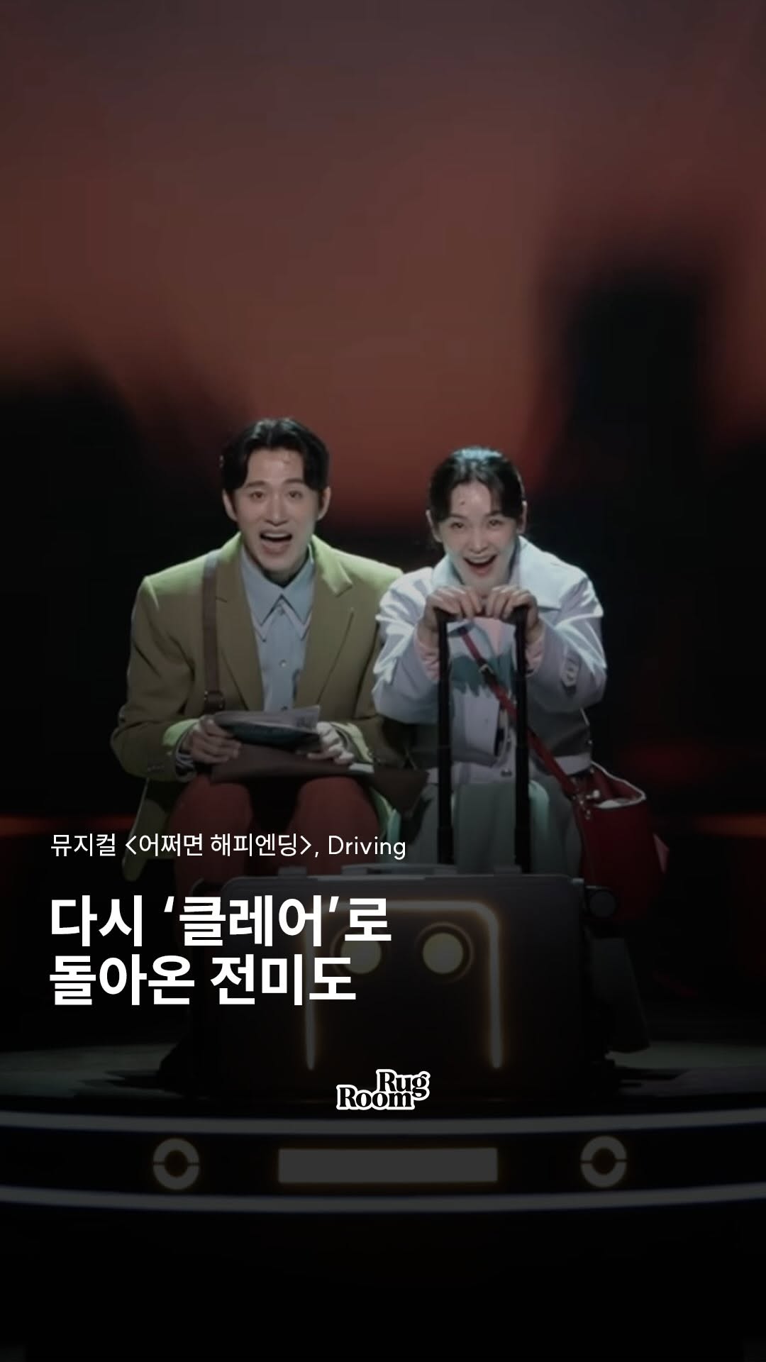 @rugroom.creative이 올린 황조교 태그 게시물