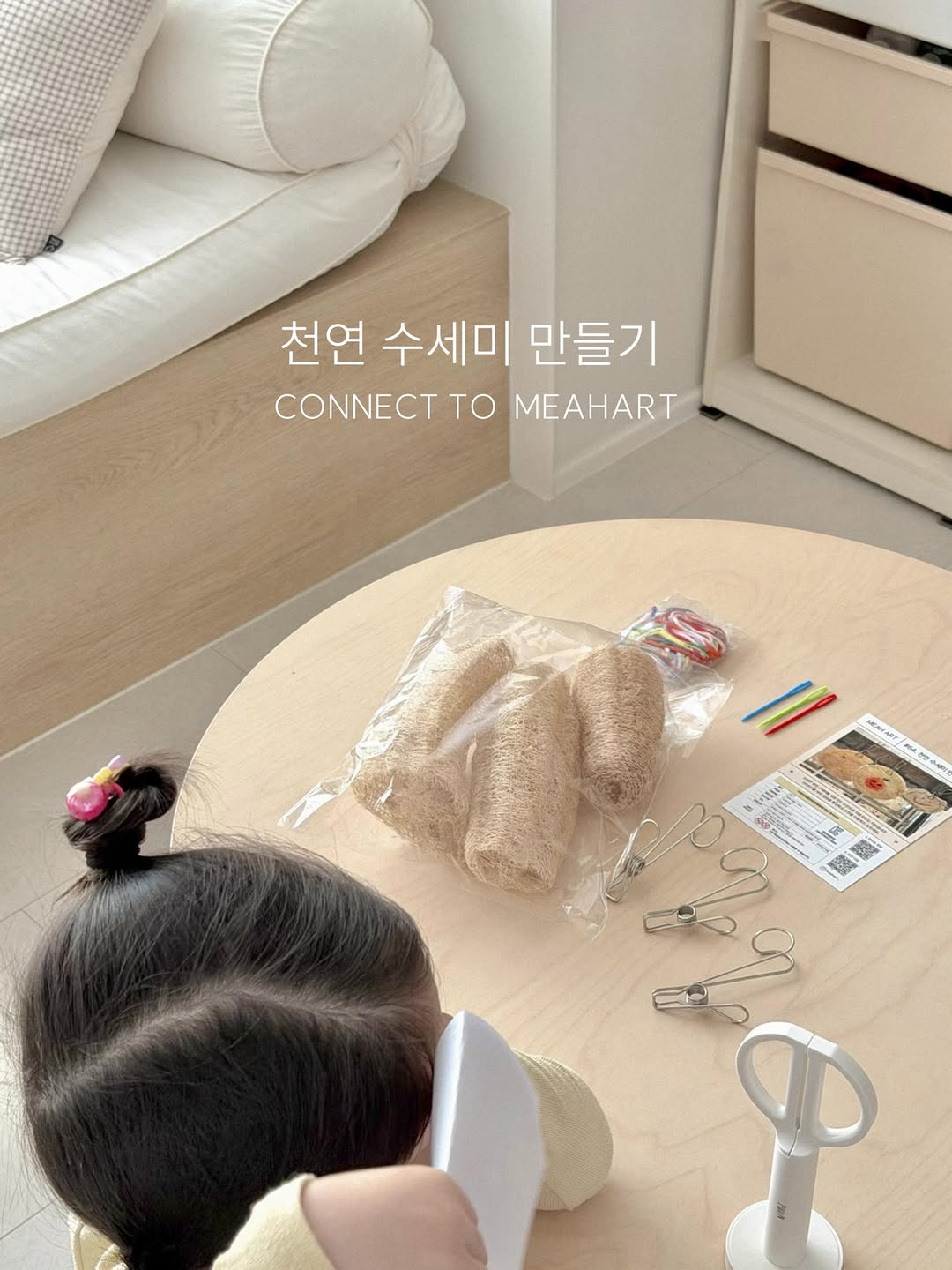 @our.home___이 올린 미아아트 태그 게시물