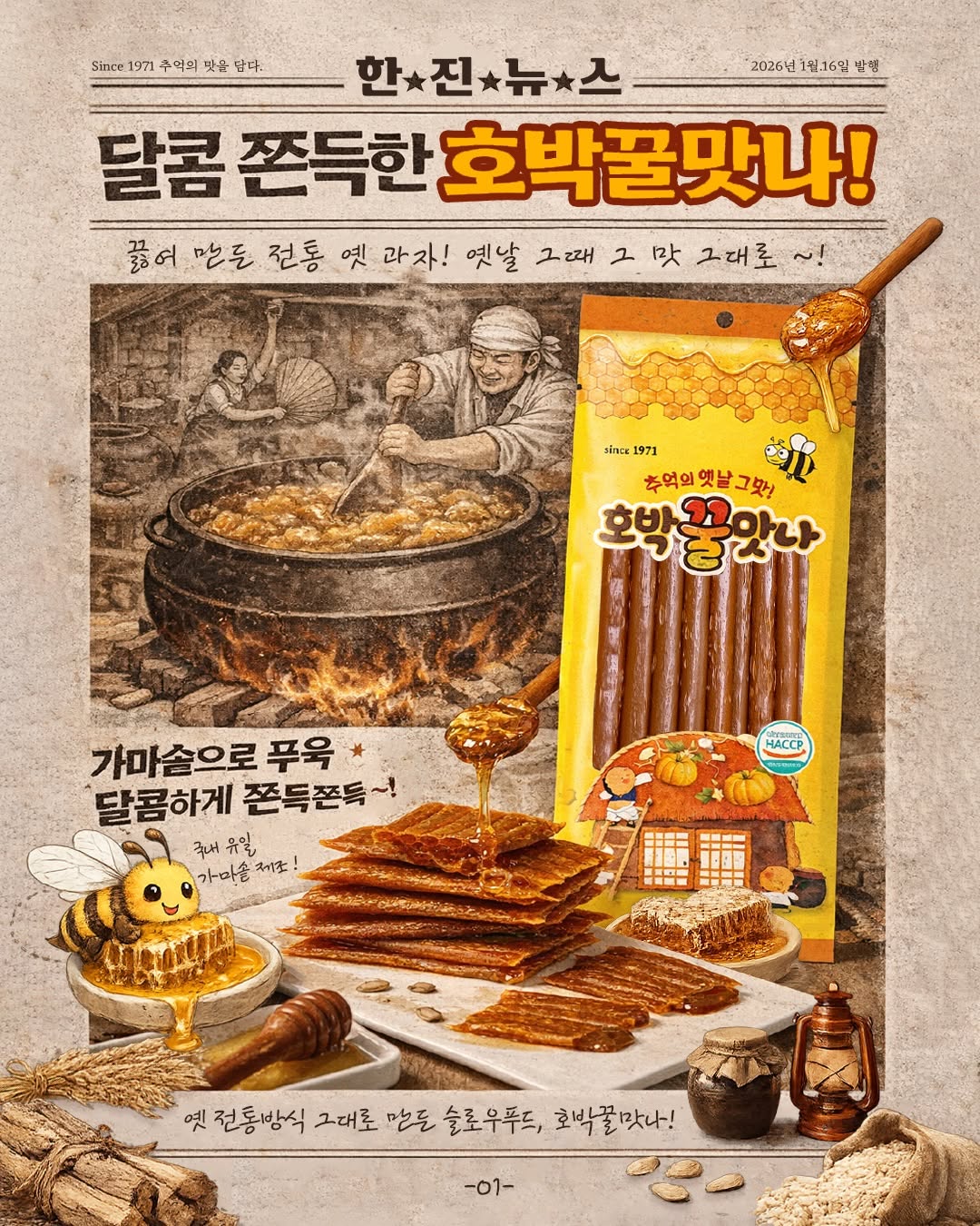@gunmulsaengshim이 올린 한진식품 태그 게시물