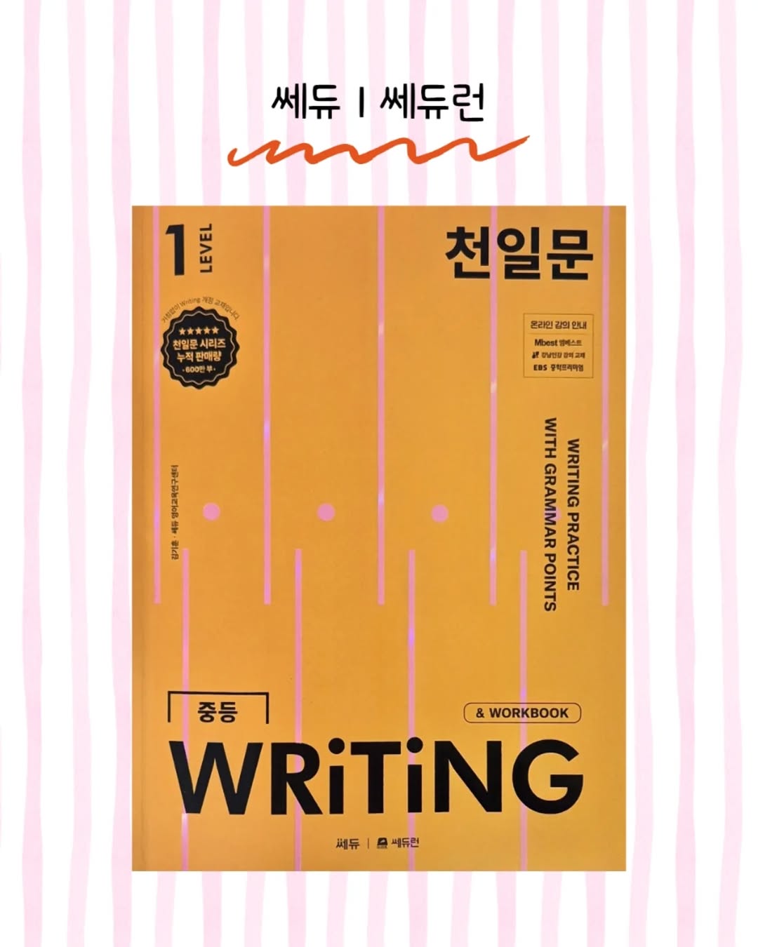 @wjddo11이 올린 쎄듀던트 태그 게시물