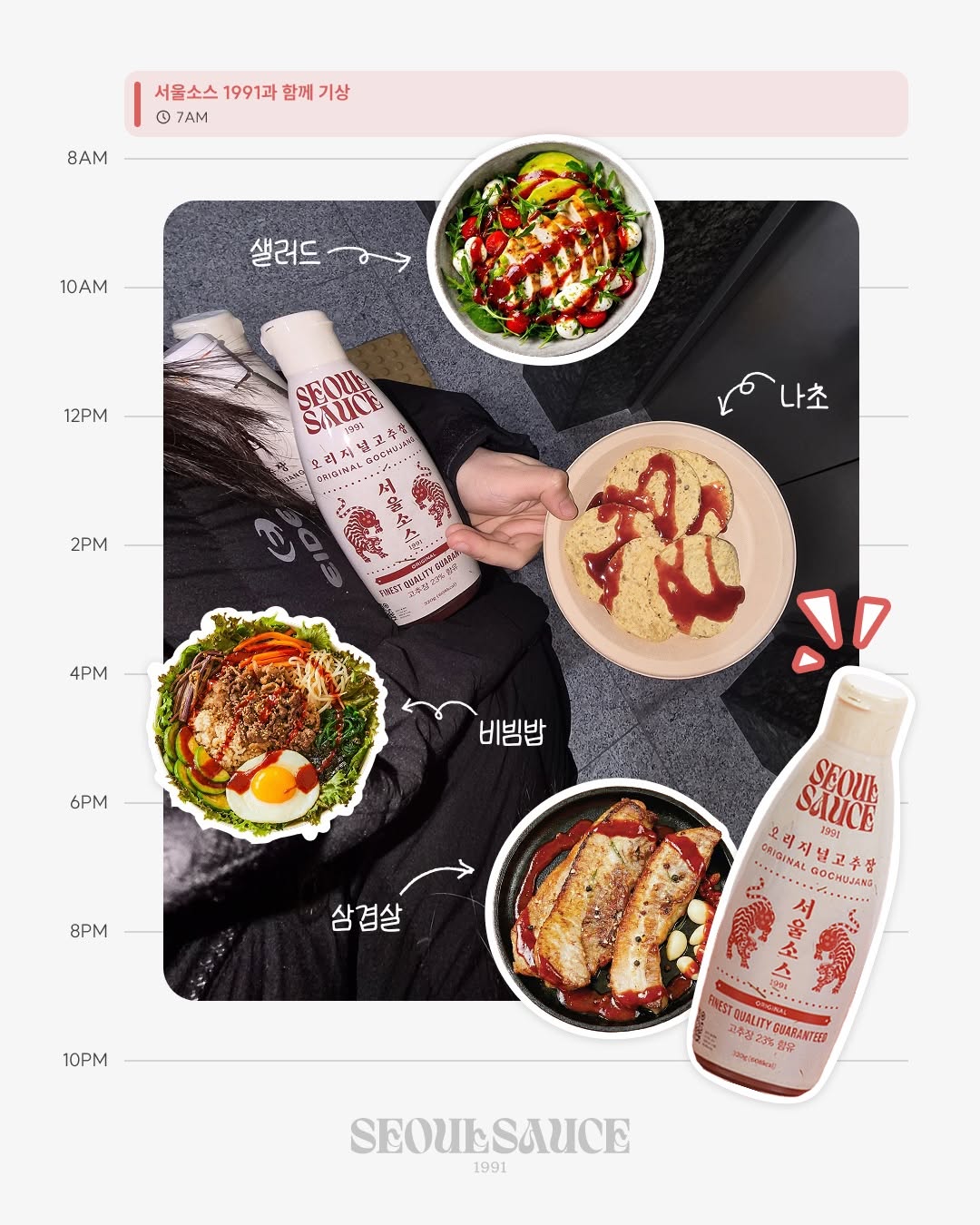 @seoulsauce이 올린 소스코 sauceco 태그 게시물