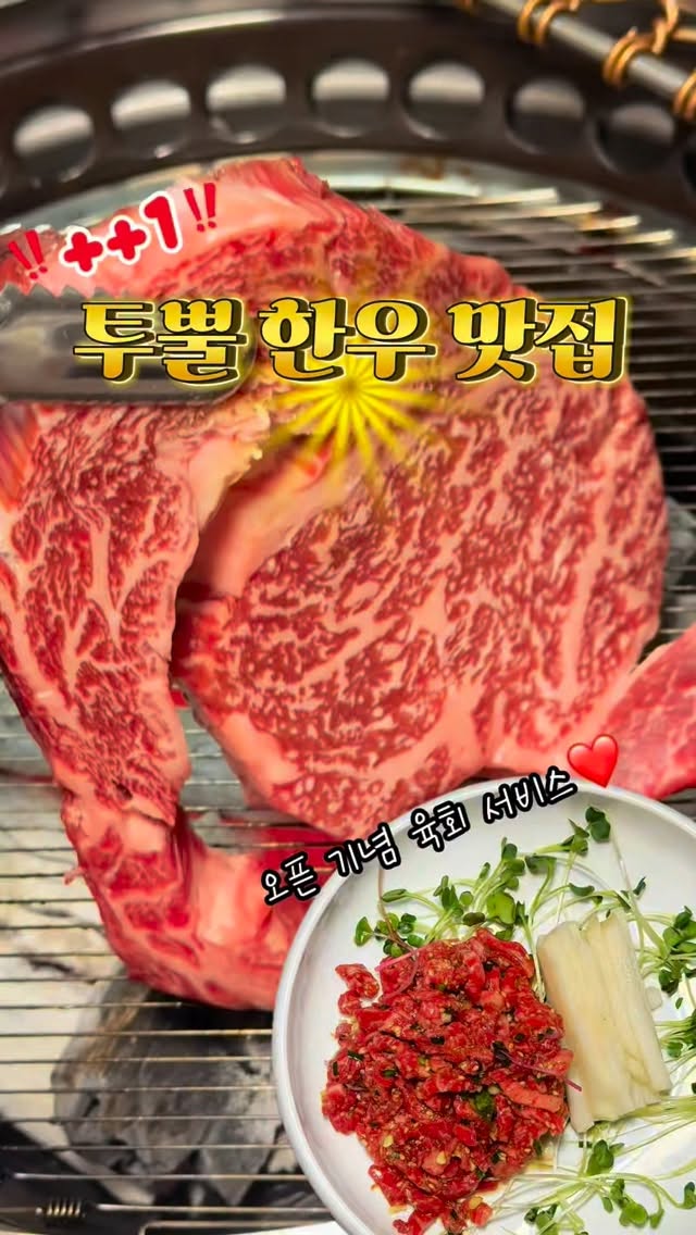 @masisong_이 올린 육판장 한우 용인점 태그 게시물