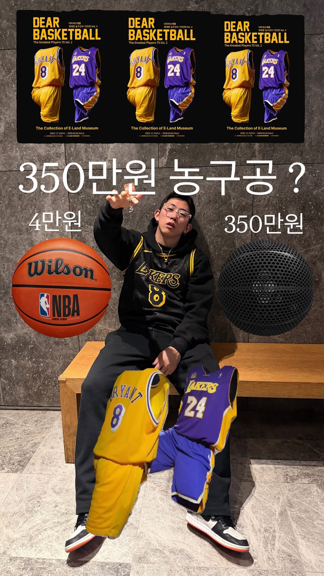@jwon_verylucky96이 올린 이랜드뮤지엄 태그 게시물