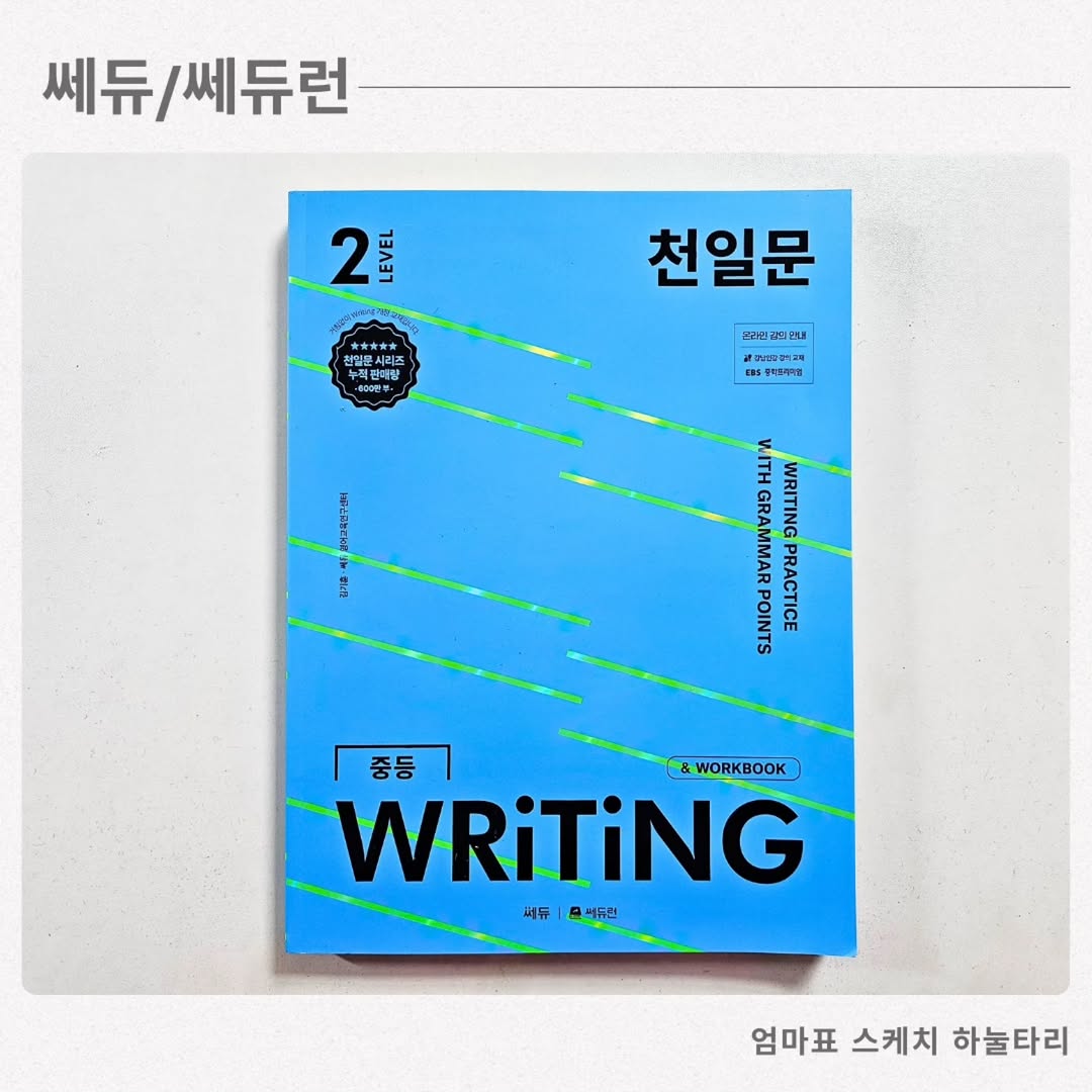 @hanultari79이 올린 쎄듀던트 태그 게시물