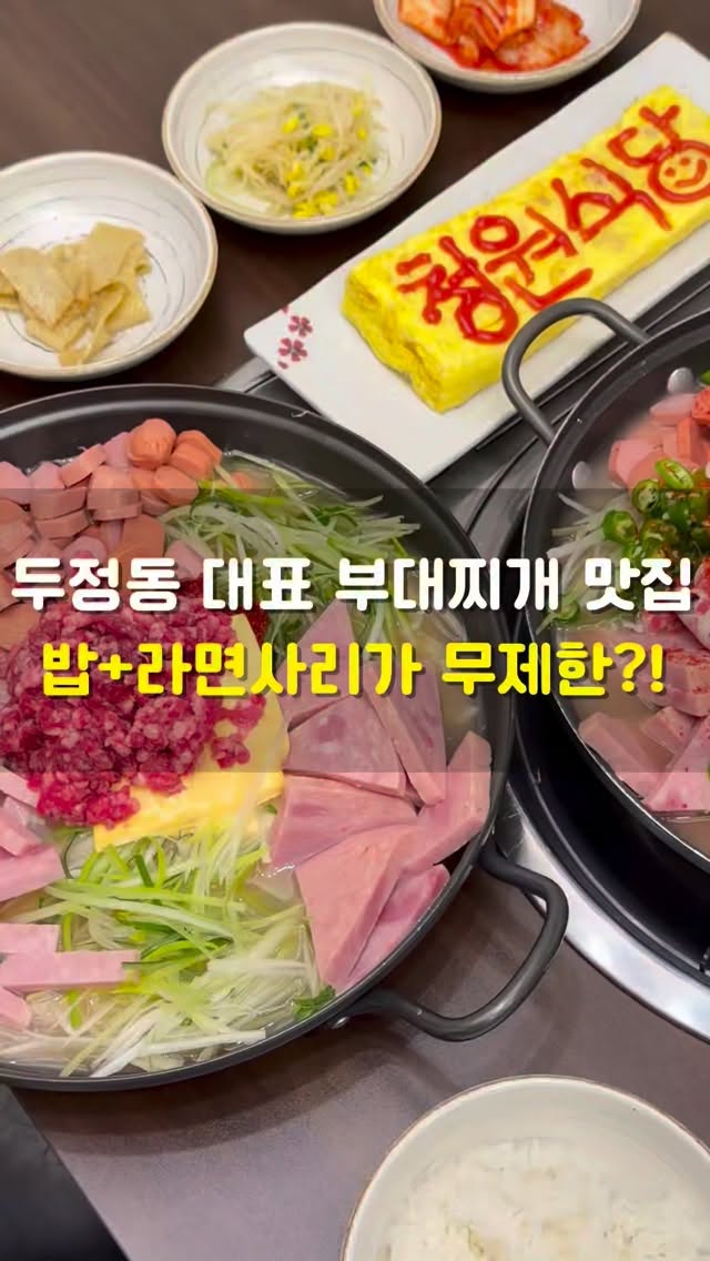 @cheonan_tasty_이 올린 청원식당 태그 게시물
