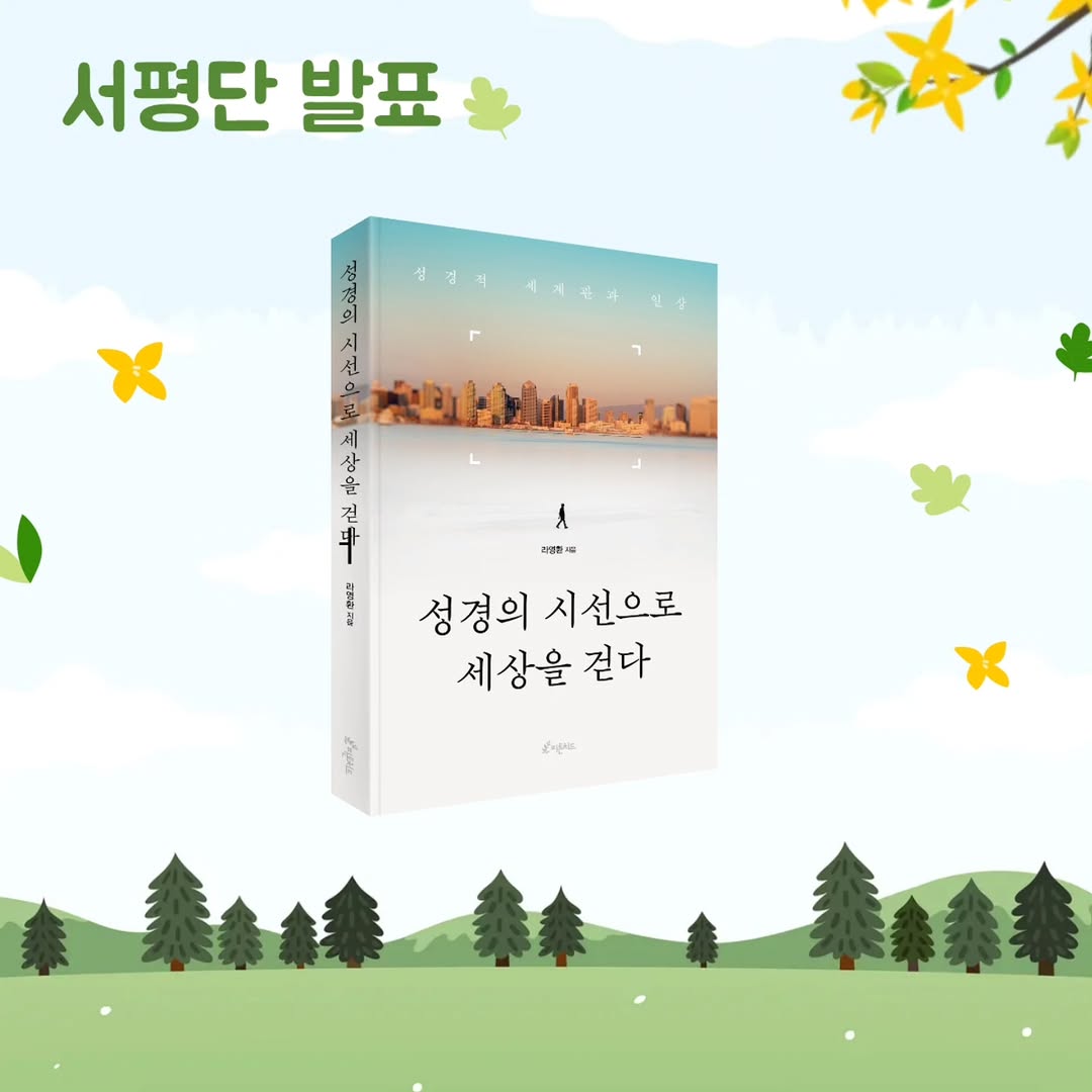 @phytonbook이 올린 생각한페이지 | 독서•서평 | 포이에마 태그 게시물