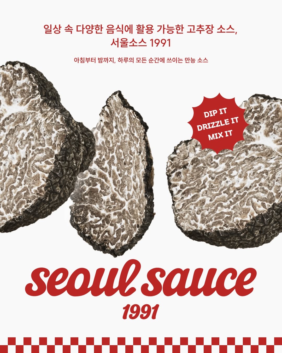 @seoulsauce이 올린 소스코 sauceco 태그 게시물