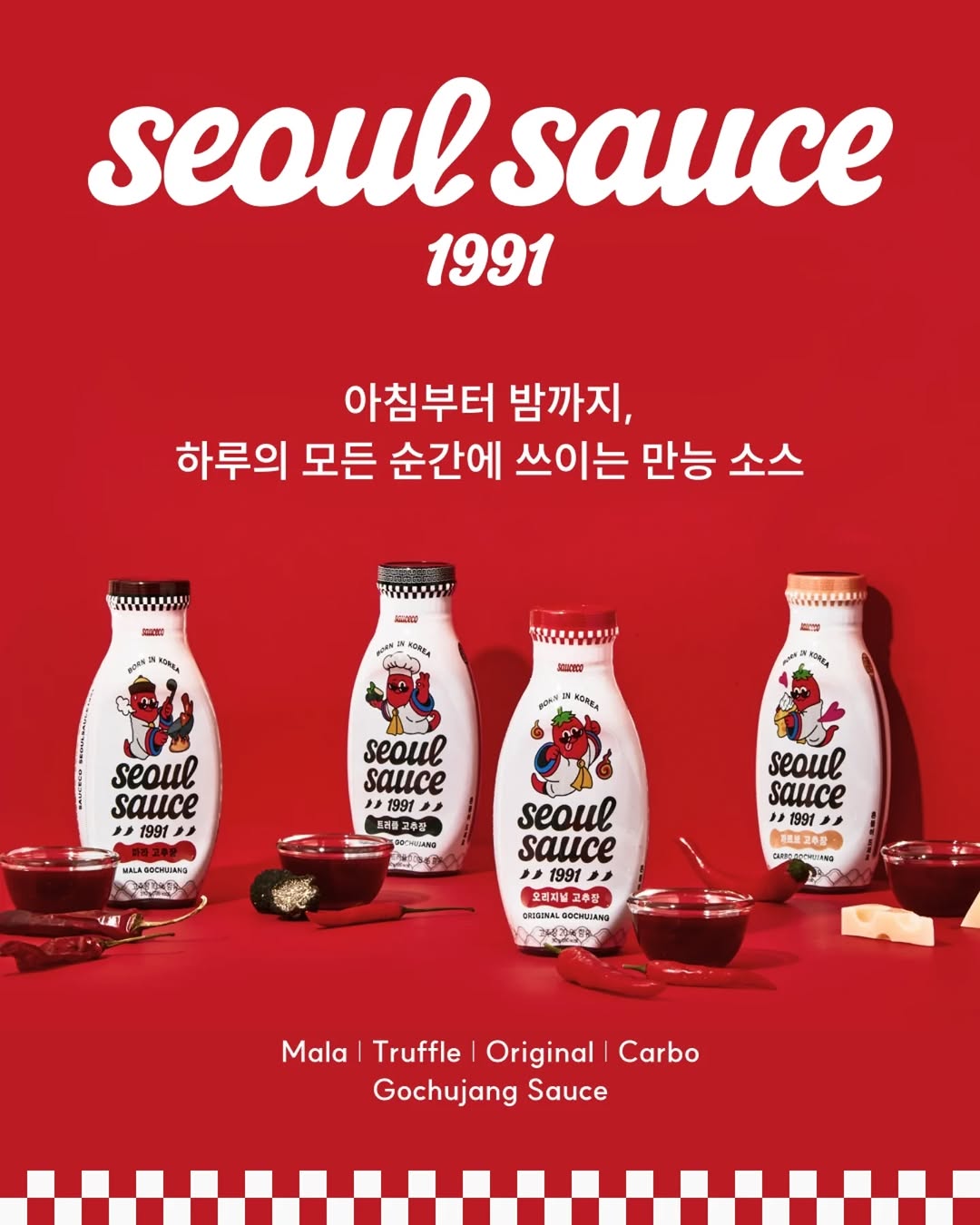 @seoulsauce이 올린 소스코 sauceco 태그 게시물