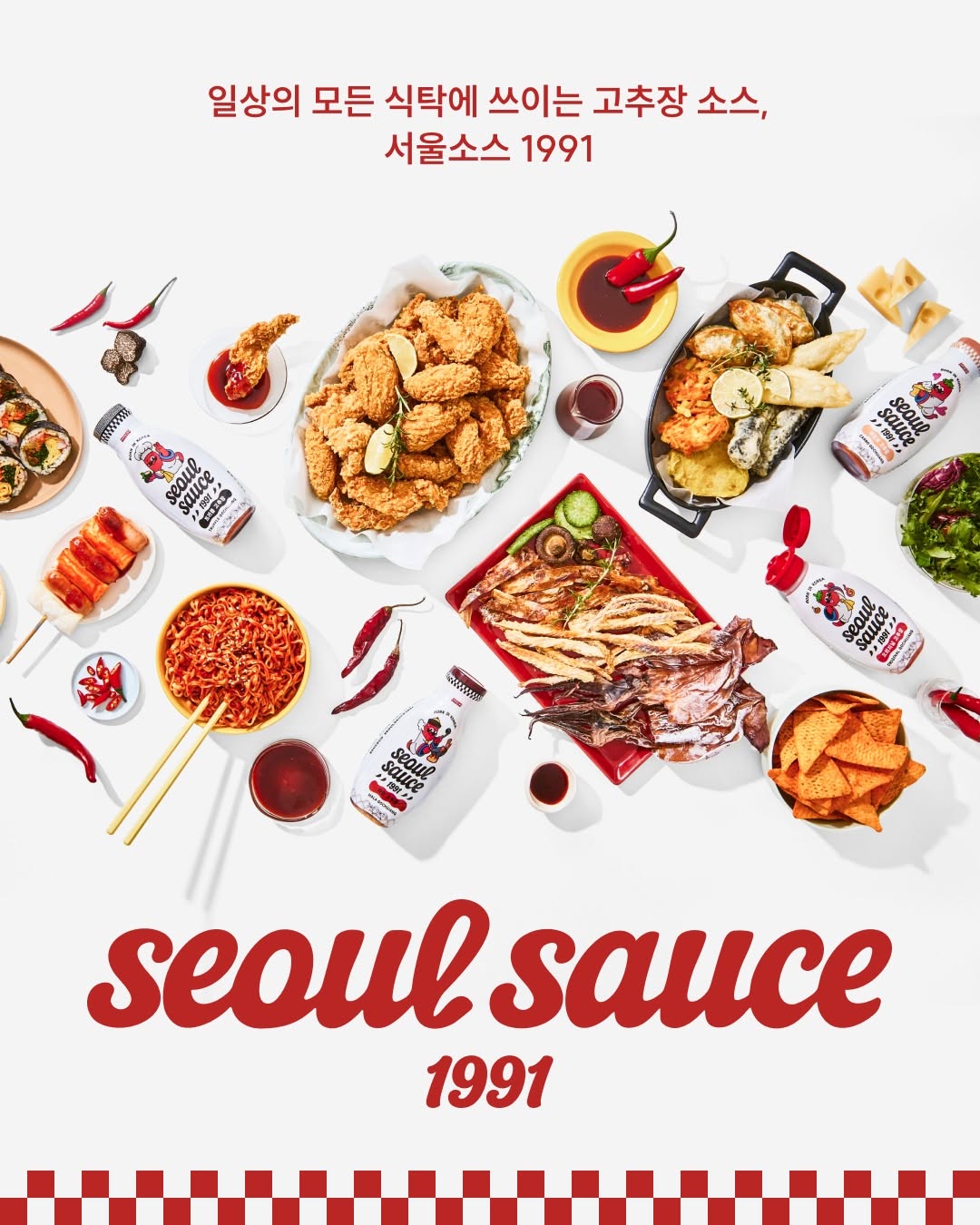 @seoulsauce이 올린 소스코 sauceco 태그 게시물