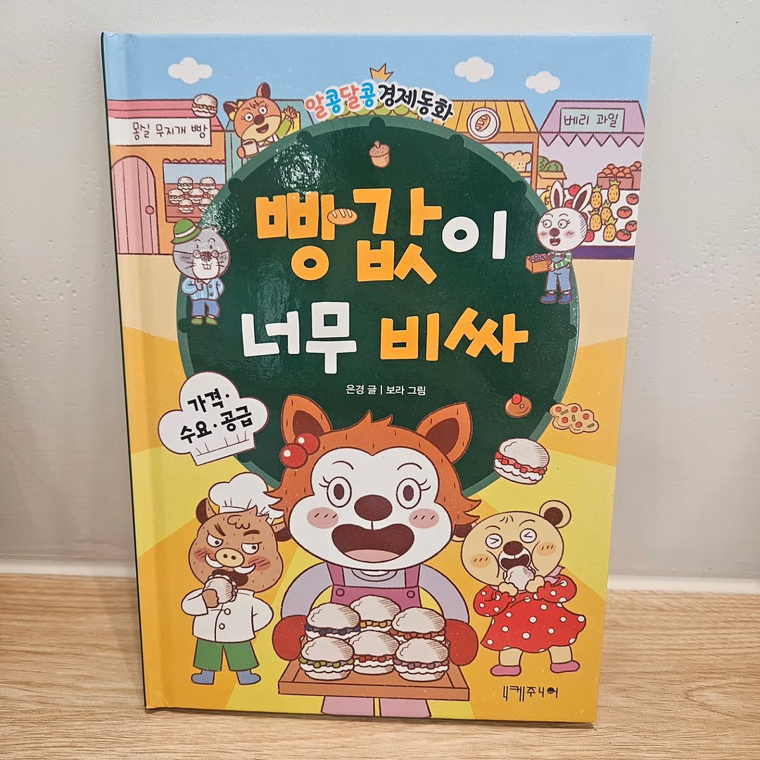 @kinderbook_cafe이 올린 니케주니어 태그 게시물
