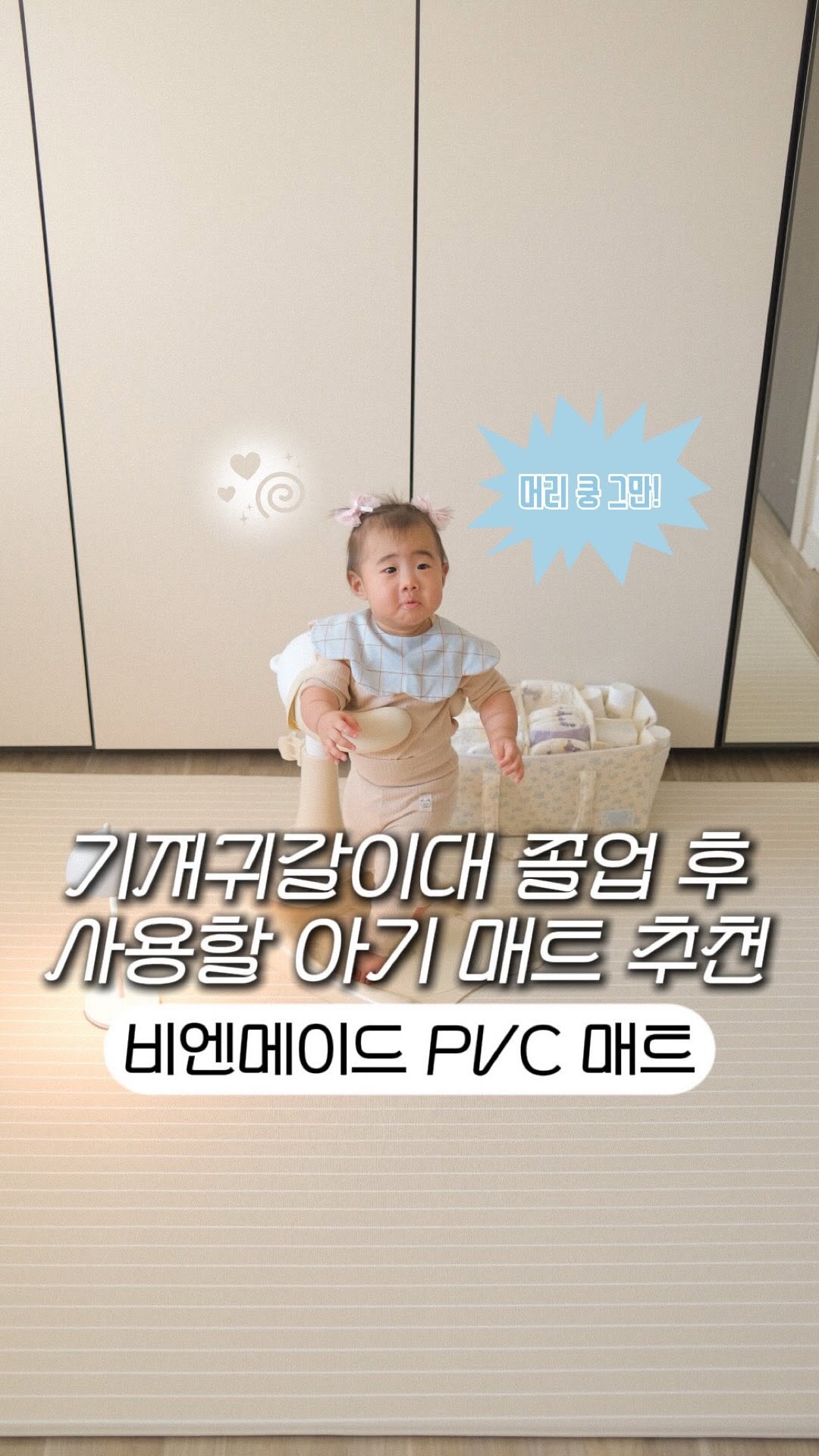 @llseulll이 올린 비엔메이드 태그 게시물