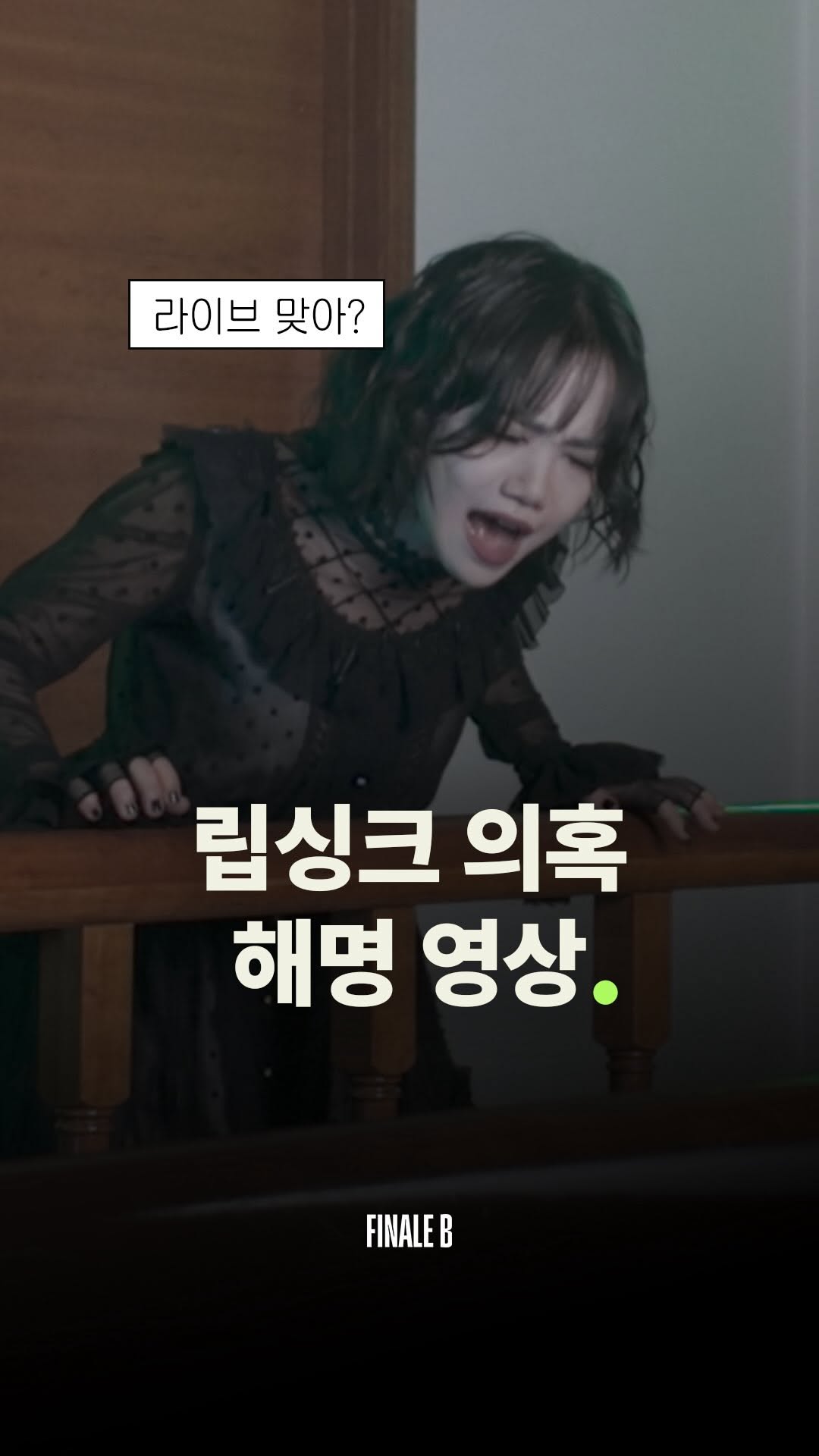 @finaleb_official이 올린 황조교 태그 게시물