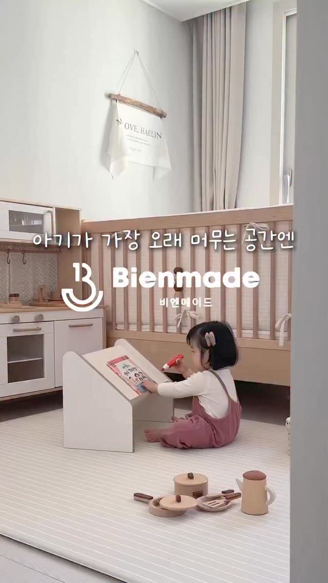 @haelin2_o.o_이 올린 비엔메이드 태그 게시물
