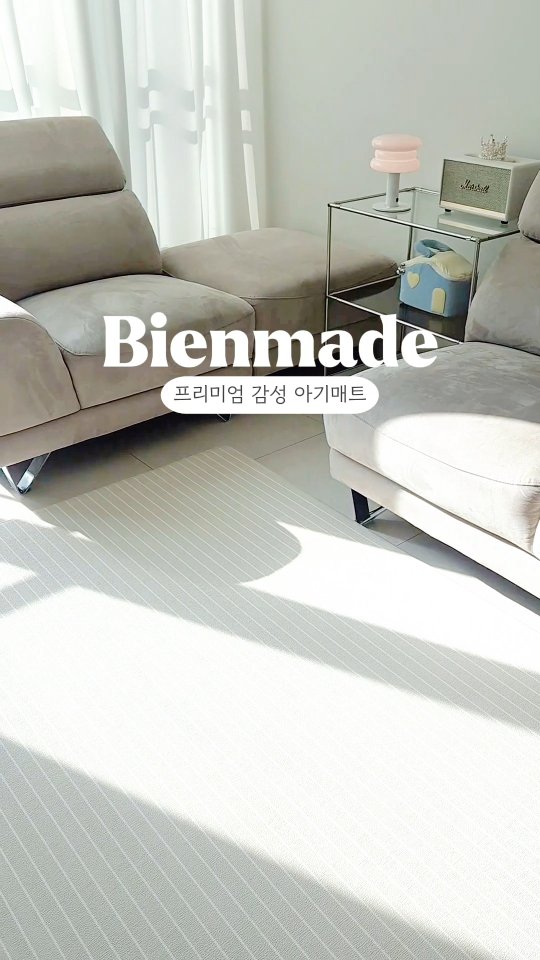 @siwoo_lemon이 올린 비엔메이드 태그 게시물