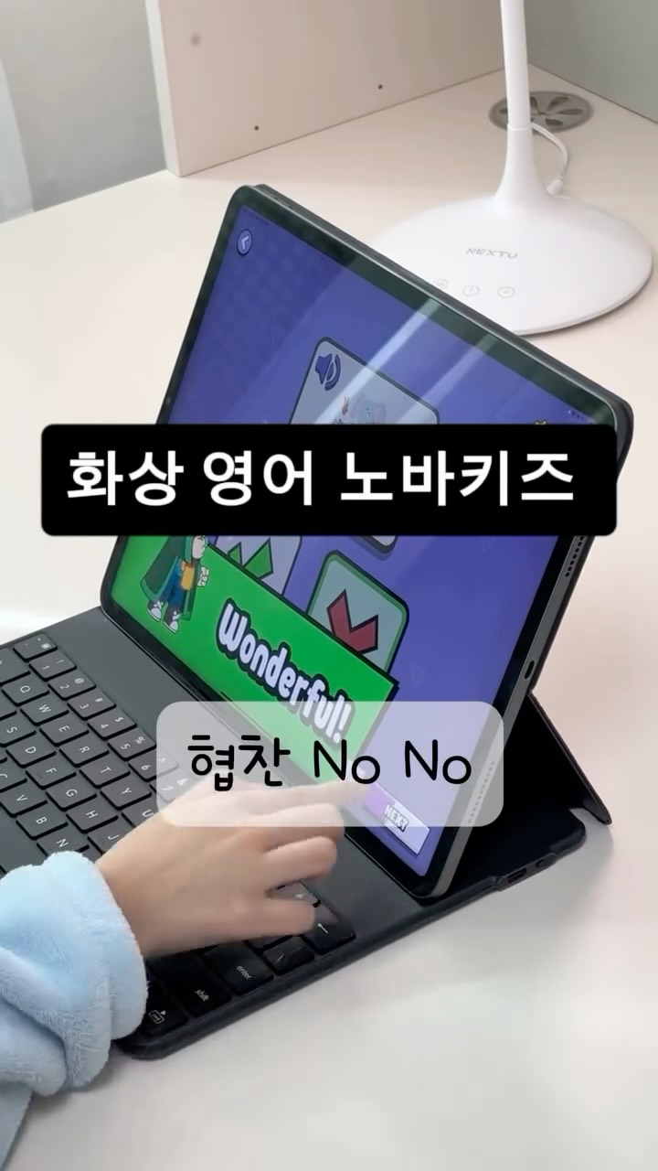 @happyheeya77이 올린 노바키드 태그 게시물