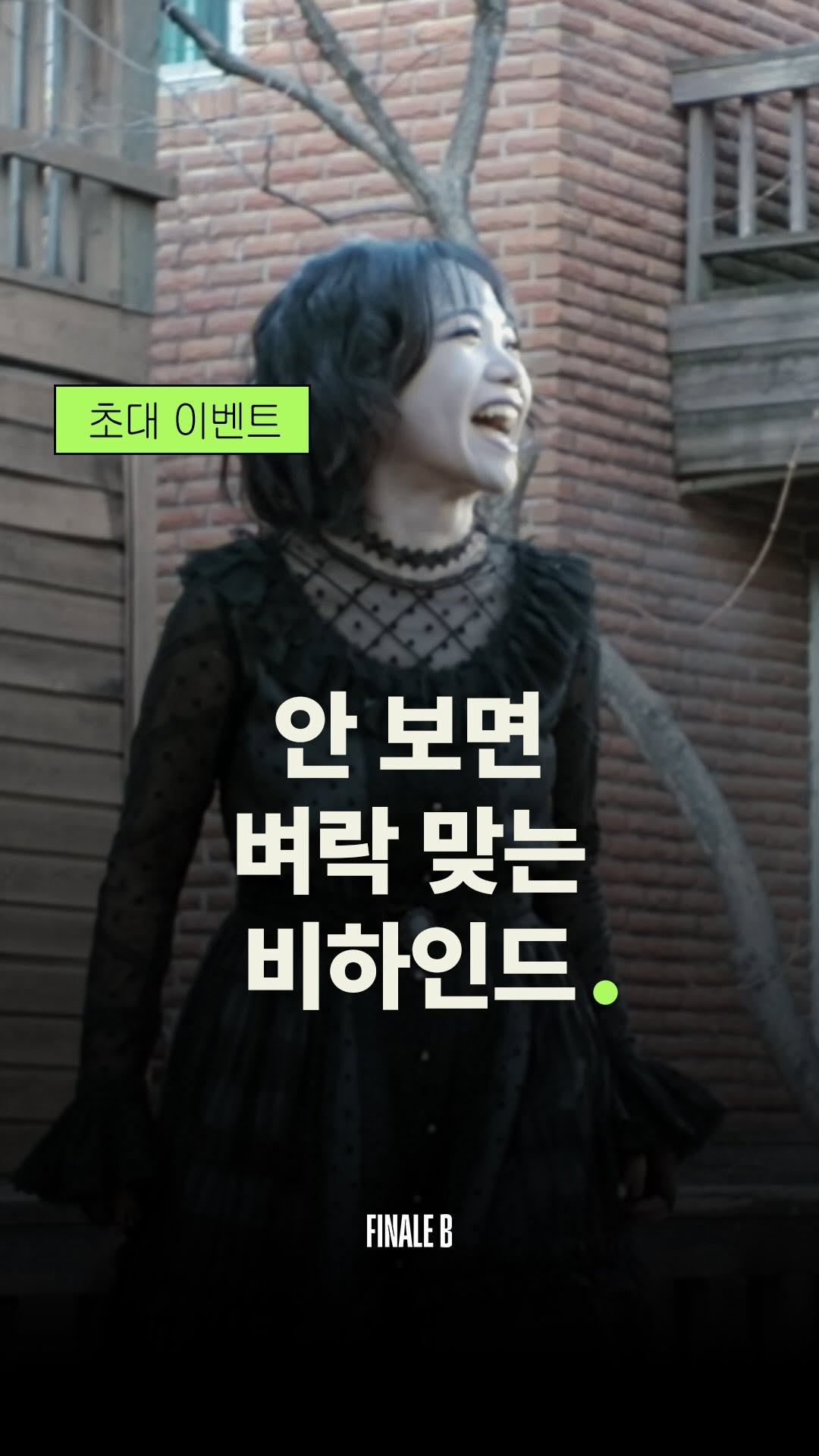 @finaleb_official이 올린 황조교 태그 게시물